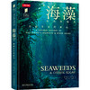 《海藻，什么是海藻》普林斯顿大学生物图鉴系列 探讨藻类物种结构、演化 自然科普图书图鉴-分销 商品缩略图6