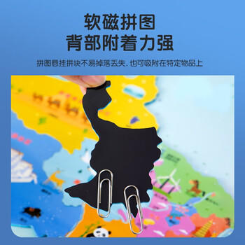 得力儿童磁性中国地图拼图地理认知板 开学玩具男女孩生日礼物 商品图3