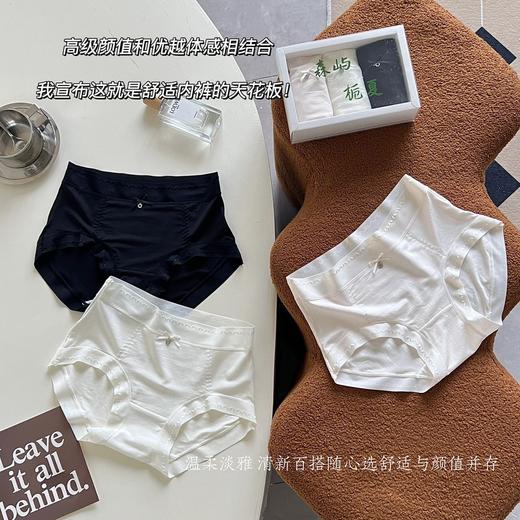 【一盒三色！巨好穿！】莫代尔玻尿酸润肤裤 内裤女提臀无痕聚乳酸底裆养护裤  中腰女士三角裤 商品图1
