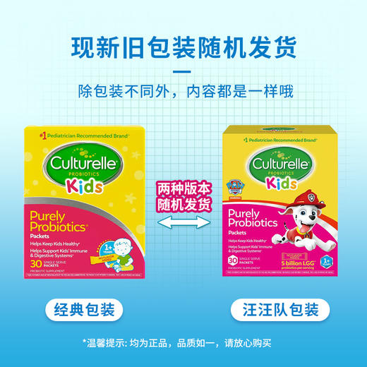 【未税】丹麦Culturelle康萃乐儿童咀嚼片30粒/盒 商品图1