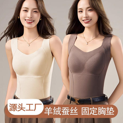 【买一送一 轻暖羊毛蚕丝背心】绵羊毛桑蚕丝保暖背心带胸垫一体磨毛德绒无痕内穿打底内衣美背女秋冬 商品图2