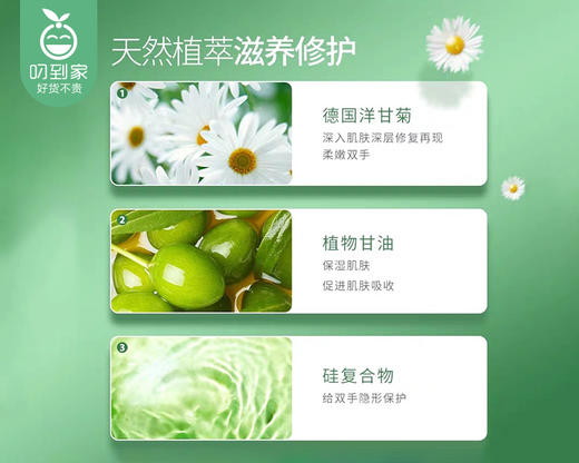 德国原装进口Herbacin小甘菊护手霜/1支（75ml） 商品图3