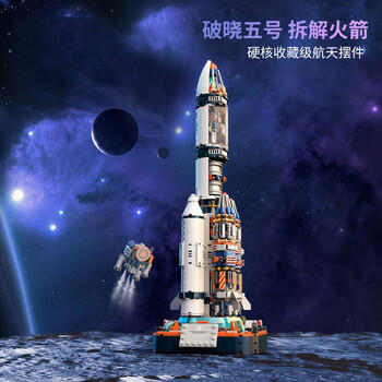俏皮谷中国航天积木拼装破晓五号火箭模型儿童玩具送男女孩生日节日礼物 商品图5