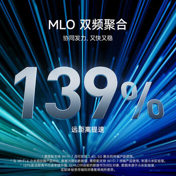 小米（MI）路由器BE5000 【小米手机上网搭档】Wi-Fi7 5000兆级 2.5G网口 双宽带接入 家用路由器 /电脑、办公 /网络产品 /路由器 商品图2