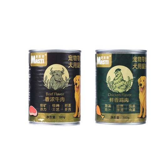 麦斯蒂零食犬罐头380g*6罐整箱装 湿粮牛肉鸡肉味 伴粮零食狗罐头 商品图4