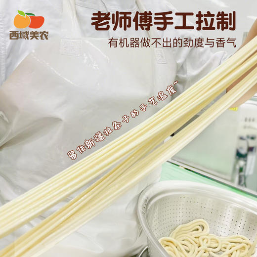 西域美农 新疆冰鲜手工拉条子 地道新疆味，还原线下风味煮熟后麦香扑鼻，面条劲道弹牙不塞牙 220g*10 商品图2