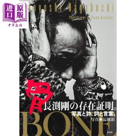 【中商原版】长渕刚写真集 骨 BONE 日文原版日韩 長渕剛写真集 骨 BONE
