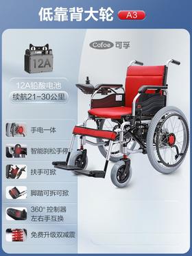 电动轮椅老年人残疾人代步车大轮带手推圈智能全自动越野农村专用