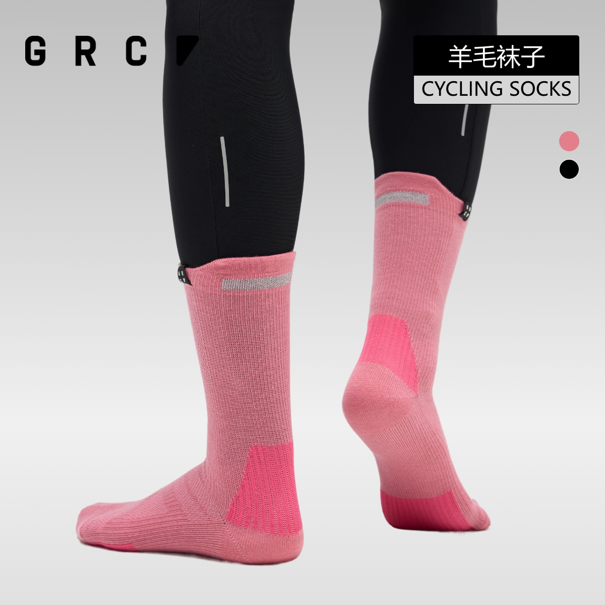 GRC桀骜无尽秋冬季tech系列新款保暖袜美利奴抗菌透气羊毛骑行袜