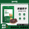 【手撕风干骆驼肉】真材食料 传统工艺 低温烘烤 健康小零食 商品缩略图5