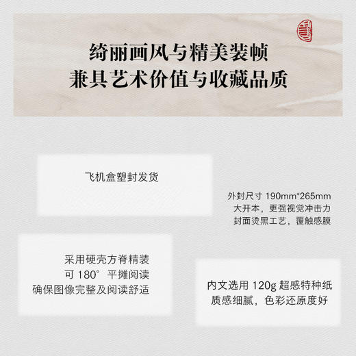 御樱谷 东方人物神怪艺术绘卷 东方幻想画集画册古典纹样神怪妖魔东方美学手绘插画 商品图2