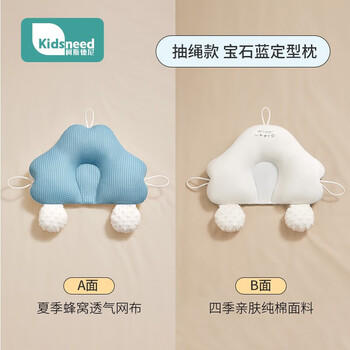 柯斯德尼（kidsneed）婴儿定型枕头新生儿0-6个月定型枕纠正头型睡圆头宝宝婴儿安抚枕 商品图3
