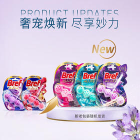 妙力（Bref）汉高进口洁厕球混装4挂马桶挂壁清洁球除臭留香洁厕宝去污防垢 /家庭清洁/纸品 /家庭环境清洁 /洁厕灵