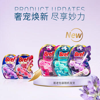 妙力（Bref）汉高进口洁厕球混装4挂马桶挂壁清洁球除臭留香洁厕宝去污防垢 /家庭清洁/纸品 /家庭环境清洁 /洁厕灵 商品图0