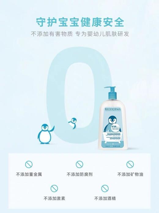 贝德玛儿童温和冷霜沐浴露1L 温和滋润舒缓清洁 商品图3