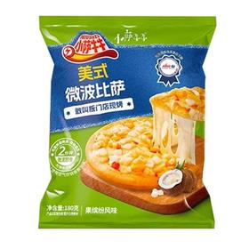 小萨牛牛 果缤纷美式微波比萨 180g/包