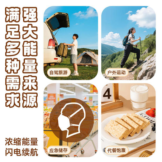 暴肌独角兽压缩饼干户外运动饱腹抗饿干粮充饥应急储备食品混合口味1kg 商品图6