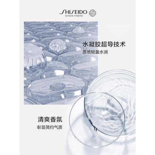 资生堂男士焕能肌活滋润乳 100ml(注：美妆为特殊商品，下单后不支持退货） 商品图1