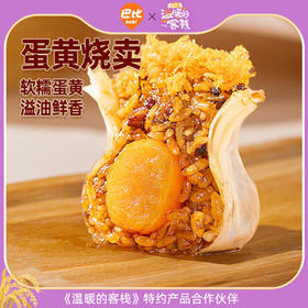 巴比咸蛋黄烧卖 420g6只装 家庭儿童早餐 烧麦馒头早点开学季速冻