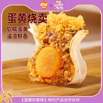 巴比咸蛋黄烧卖 420g6只装 家庭儿童早餐 烧麦馒头早点开学季速冻 商品图0