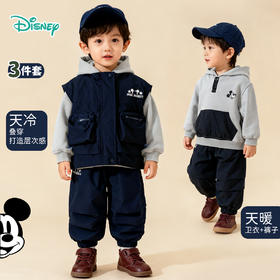 迪士尼新款潮童马甲套装 （3件套）ZD3ET054