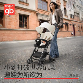 好孩子（gb）口袋车轻便婴儿推车可登机遛娃轻便折叠旅行车 6个月-4岁
