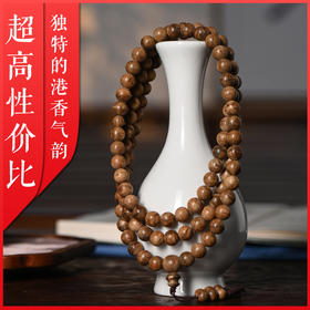 高密度老料·特别推荐 天然香港沉香佛珠  8.8mm*108颗  26.9克   SP5430