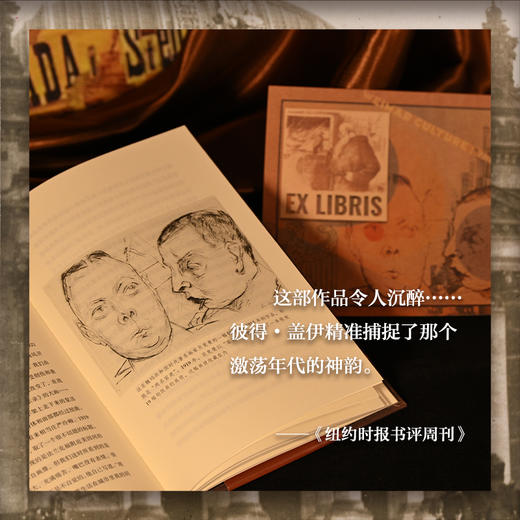 【方尖碑】魏玛文化：置身事内的局外人（一次短暂却耀眼的现代性实验，一段孕育激情与焦虑的黄金年代） 商品图4