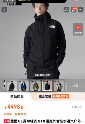 就一批原单官网4998北面冲锋衣外套