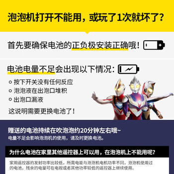 蜜乐糖赛罗奥特曼泡泡机泡泡液多孔泡泡枪电动吹泡泡玩具儿童节日礼物 商品图2