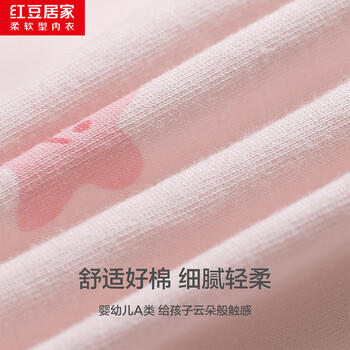 红豆居家（Hodohome）儿童睡衣女童A类纯棉家居服女孩卡通满印长袖开衫套装500粉160 商品图4