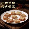 【超值4袋装】硕果田间 甘草枇杷糕 口感软糯 清凉酸甜可口 100g*4袋 商品缩略图2