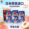 日本百事可乐零度桃子味340ml 商品缩略图1