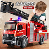贝比童话 1:16合金消防车可喷水开车门金属车模玩具汽车模型男孩生日礼物 商品缩略图5