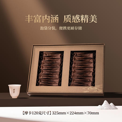 正山堂骏眉中国 特级红茶摩卡礼盒装 十大产区茶叶送礼长辈礼品120g/256g 商品图1