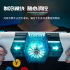 盖世小鸡X3pro北极光散热制冷降温游戏手柄iPhone15安卓switch拉伸手游手柄绝区零原神死侍联名 商品缩略图2
