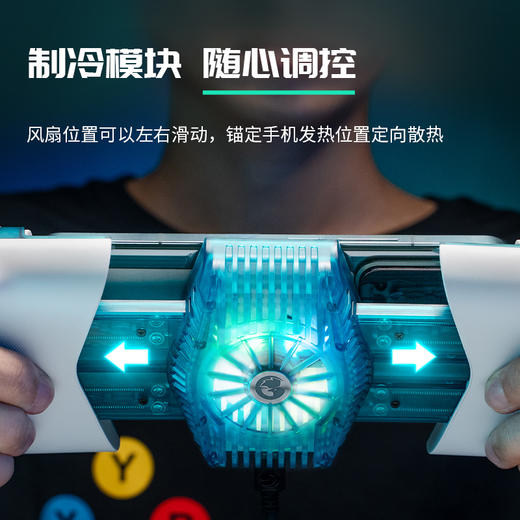 盖世小鸡X3pro北极光散热制冷降温游戏手柄iPhone15安卓switch拉伸手游手柄绝区零原神死侍联名 商品图2