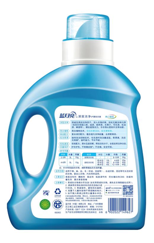 蓝月亮 深层洁净护理洗衣液薰衣草香1.06kg-XJ 商品图1