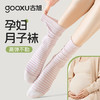 古旭 月子袜女纯棉孕妇宽松口睡觉产妇坐月子不勒脚长筒睡眠袜5双 商品缩略图5