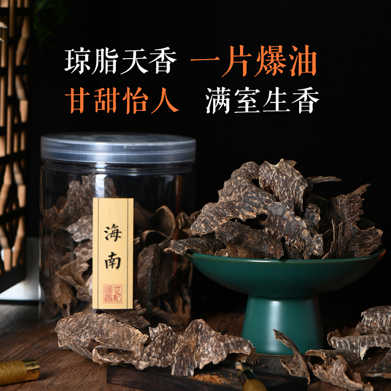 爆油国香·海南老料丨高品质海南沉香壳料 50克装 SP12080