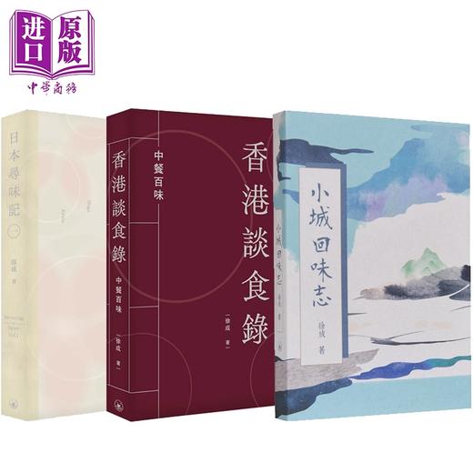 【中商原版】徐成作品集 港台原版 徐成 香港三联书店 商品图0