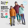 *【咕噜日记】【温暖无需负重 90白鸭绒】儿童超轻羽绒服PDWT2422-PDWT2501-PDWT2502 商品缩略图0