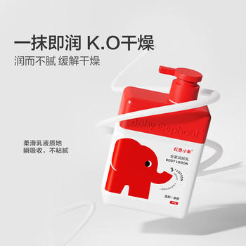 红色小象全家润肤乳400g儿童身体乳液油婴儿护肤保湿补水防干红 商品图1