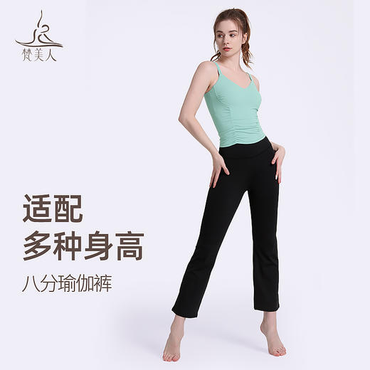 梵美人 F7027 无尴尬线 八分喇叭裤  加绒面料 商品图3