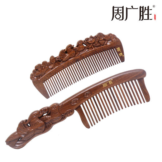 周广胜新品吾家有喜相依婚礼订婚结婚庆梳新婚礼物中式插齿按摩梳 商品图0