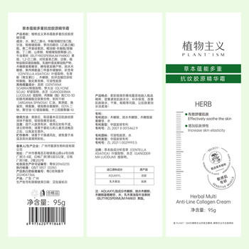 植物主义橄榄油抗皱胶原霜妊娠油肚子淡纹修润护理按摩月子产后淡纹橄榄油 商品图4