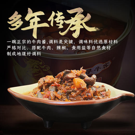 云南清真绿星斋 寻牛客香菇牛肉酱300克 商品图2