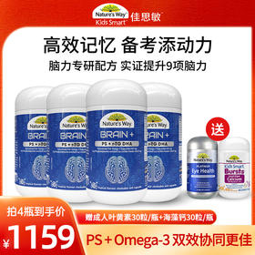 【MLM】佳思敏脑力佳神经酸磷脂酰丝氨酸PS备考鱼油DHA30粒（27年9月）