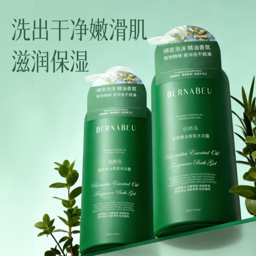 胖*来断货品牌 伯纳乌复活草洗护沐系列 柔顺秀发 沐浴露滋润保湿 洗发水/沐浴露/发膜 商品图3