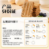 暴肌独角兽 五黑高纤粗粮饼干1kg 代餐饱腹办公室休闲零食品控糖 多规格 商品缩略图8